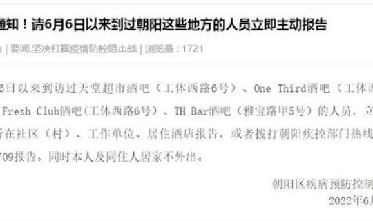 沈阳营业场所暂停通知？暂停娱乐场所营业通知