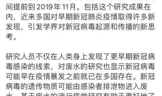 新冠病毒最早被发现的时间，新冠病毒始于哪一年哪一月