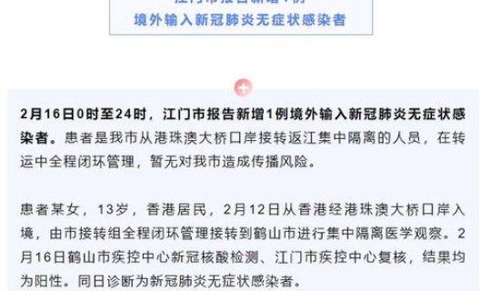 广州今天新增几例新冠肺炎(广州又出现新冠肺炎感染者了吗)