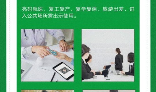 浙江健康通行码二维码(健康码在哪里能找到)