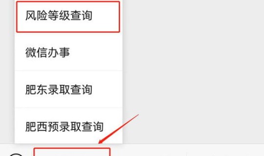 合肥疫情最新消息官方通报今天	，今日合肥疫情最新消息