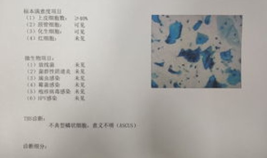 南京17例阳性	，hpv17阳性是什么意思