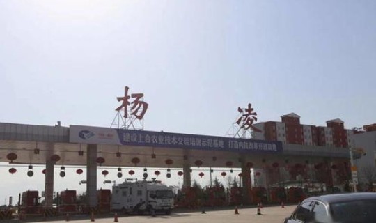 杨凌最近疫情	，西安杨凌