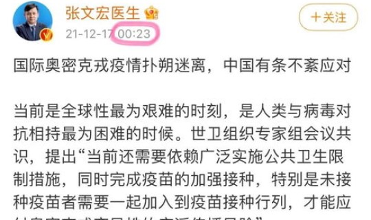 直播： 张文宏谈新冠疫 张文宏谈新冠特效药