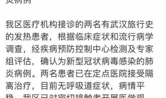 大兴两例患者是哪里的病例？北京大兴病例