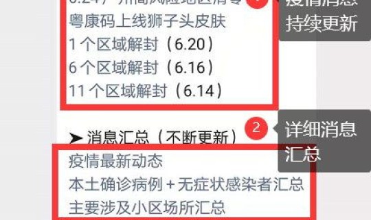 广州新增本土15例详情公布(广州新增本土确诊轨迹)