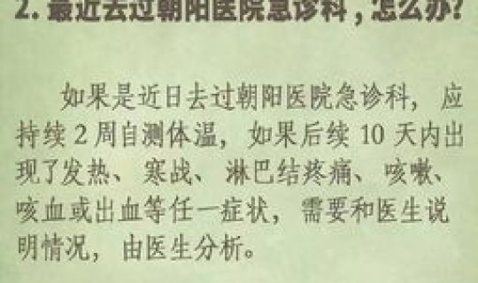 9号北京新增病例(北京无新增鼠疫病例)