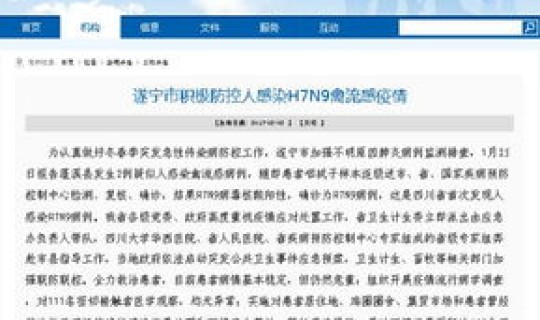 成都感染病例，四川省狂犬病病例