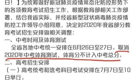 泉州疫情最新通报今天详细情况 泉州流感最新消息