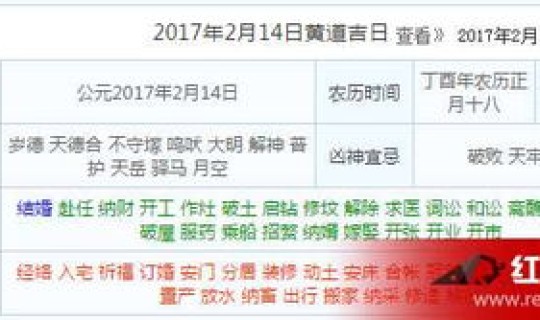 6月2号的日子好不好？6月23日黄道吉日查询