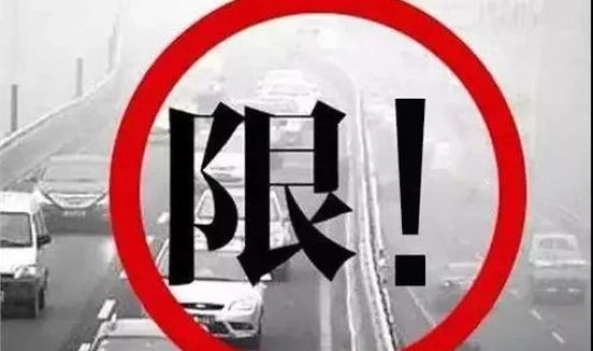 洛阳限号2020限号路段 洛阳市限号不限号