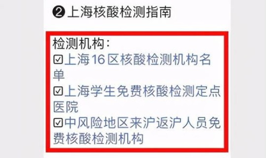 核算检测 返乡 核酸检测怎么做