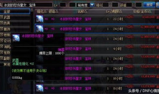 武器冰强15的宝珠(武器15属性宝珠介绍)