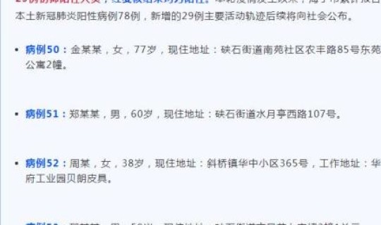 浙江 新冠 新增(浙江省14日新增新冠病例)