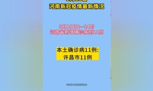 河南哪里疫情又出现了几例	，疫情最新消息又严重了是真的吗