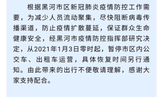 北京最新 疫情情况通报 北京最近出现的病毒