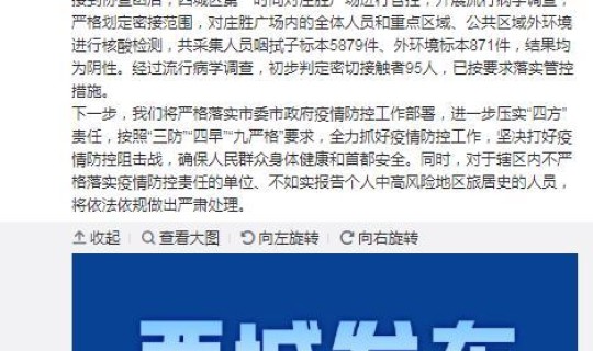 北京新增病例是哪个区县 北京的区县有哪些