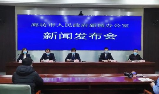 廊坊疫情最新报道消息(2022年廊坊安次区疫情防控最新通知廊坊市疫情最新消息2021)