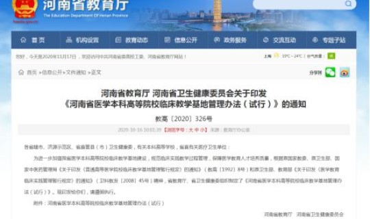 河南病毒最新消息今天新增 现在有新冠病毒吗最新消息新闻