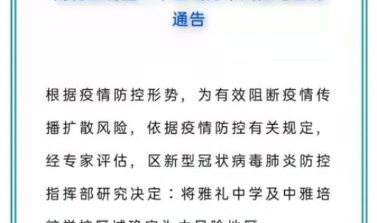长沙雨花区确诊病例行动轨迹查询 长沙市雨花区医院