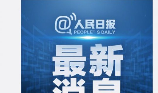 河北新冠疫情最新数据消息新闻(新型流感疫情最新消息)