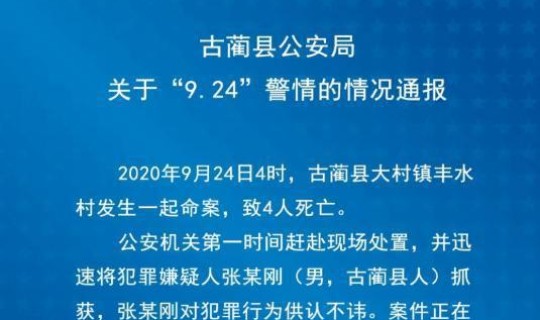 上海命案警方通报	，上海市侦探取证