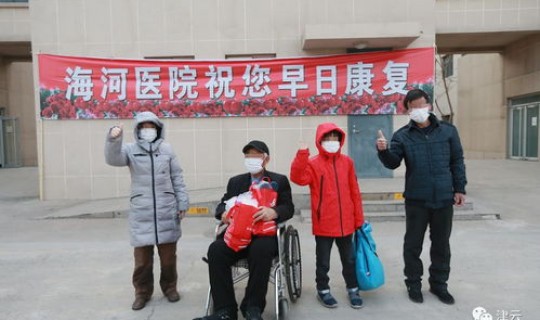 天津新冠治疗医院 天津儿童医院