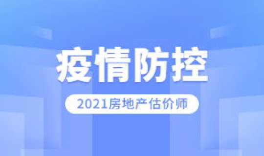 花都疫情最新情况2021年 各地疫情情况