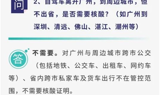 北京本土病例行动轨迹公布最新，如何查看行动轨迹