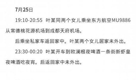 四川确诊者轨迹？四川省狂犬病病例