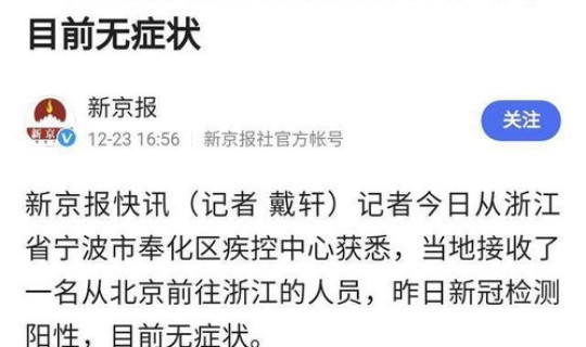 浙江新冠疫情最新进展消息，今年新冠疫情最新消息
