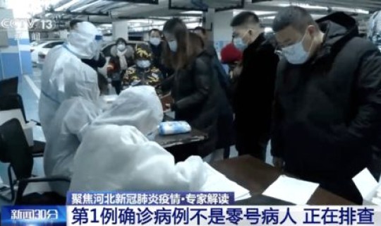 疫情期间石家庄封闭情况？石家庄流感最新消息