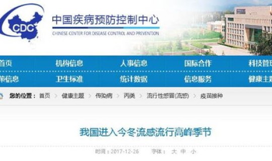 北京疫情最新通知(北京流感最新通知今天)