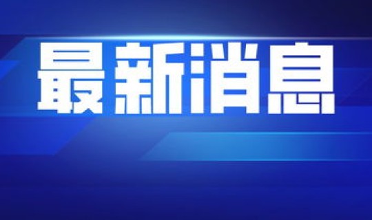 成都疫情最新消息今天新增病(成都流感疫情最新消息)