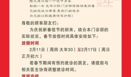 春节时间2021放假时间是几号(2030春节假期放假时间表)
