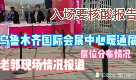 新疆伊犁疫情最新动态？2021年新疆疫情一览表