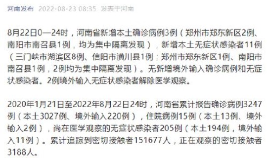 新增本土病例 河南？河南又有新增病例了吗