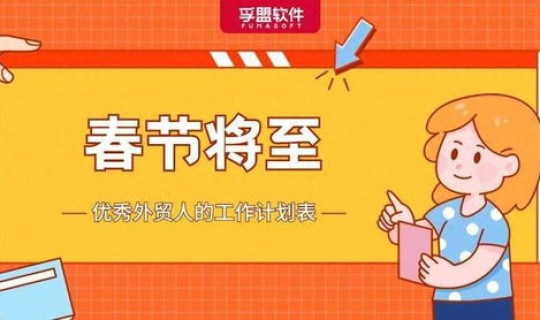 春节上班工作安排，过年上班的工作