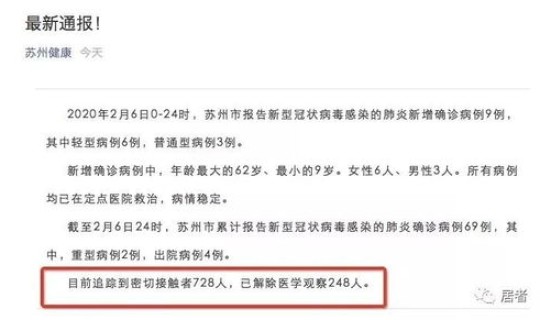 查看苏州隔离政策最新消息通知 苏州隔离政策最新