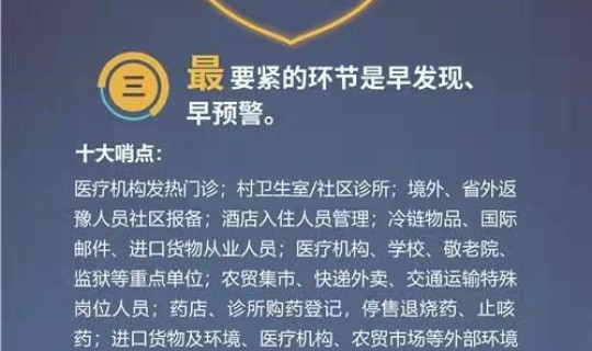 新疆疫情患者轨迹(疫情防控)