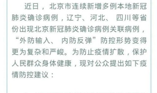 天津疫情防控最新动态？天津疾控中心官网