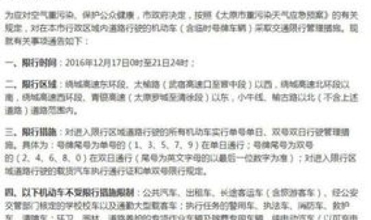 太原高考限号最新通知2021 太原市参加高考人数
