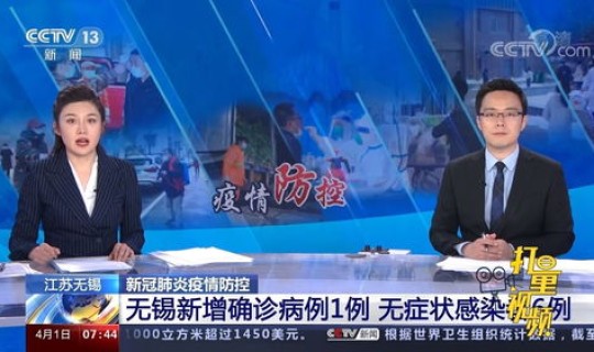 无锡新增一例无症状感染者(江苏无锡最新疫情)