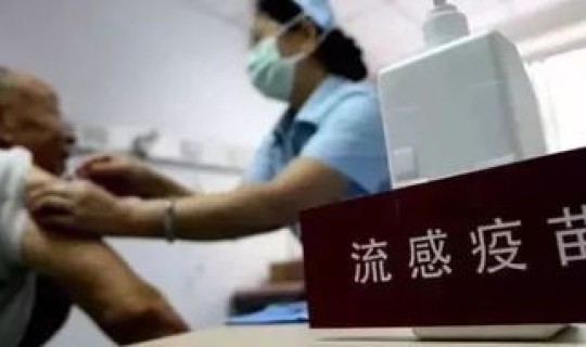 广州4人接种疫苗被感染	，广州流感疫苗接种地点
