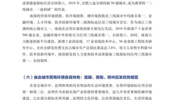 唐山的最新疫情报告 2019年广州最新传染病疫情