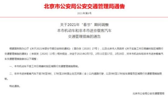 2021年春节期间会封城吗 郑州2022年封城日期查询