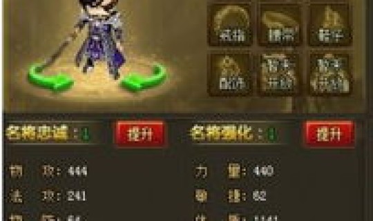 热血三国名将查询排名在哪 热血三国野地名将大全