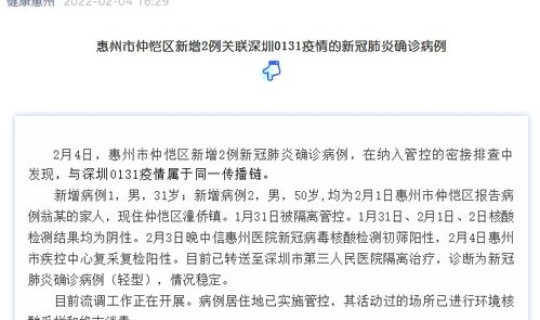 烟台确诊2例新冠轻型病例多少 2月11日烟台新增2例新冠肺炎确诊病例详情