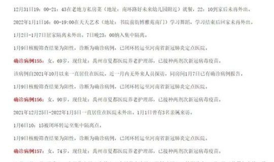 海淀2例新型肺炎活动轨迹	，7月30日重庆2例新冠肺炎确诊病例在张家界的活动轨迹