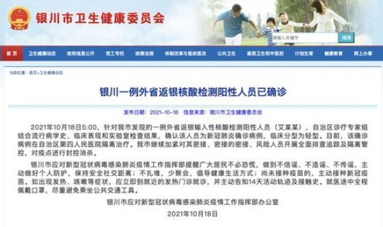 四川新增加一例 四川疾控再发重要提示